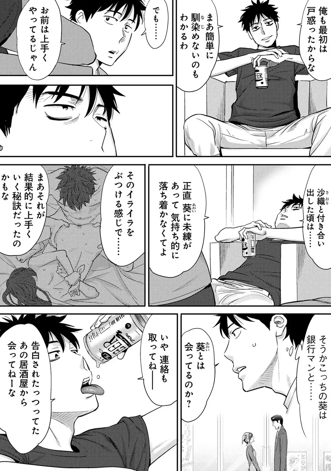 COMIC Ananga Ranga Vol. 11