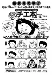 [Hidemaru] Sweets Amai Kajitsu 1 [English] {Tadanohito}