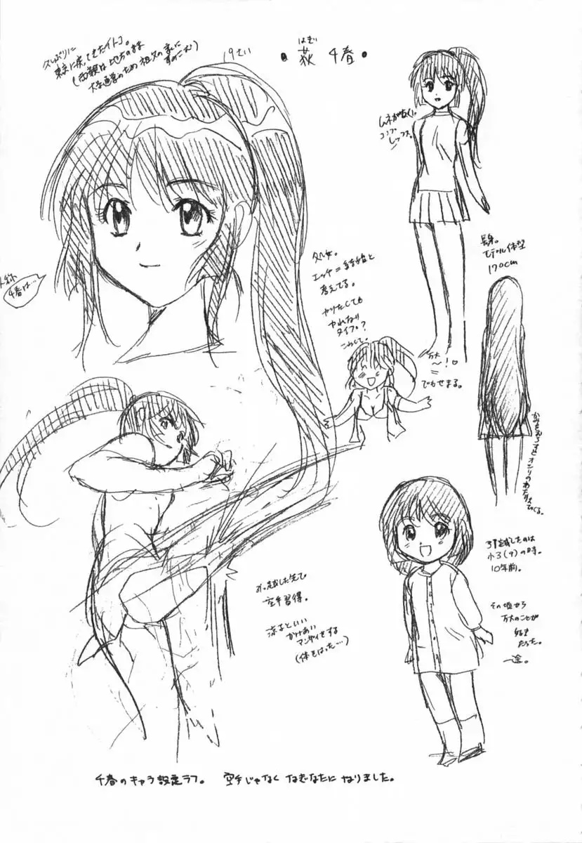 Minna no Ofuro 2