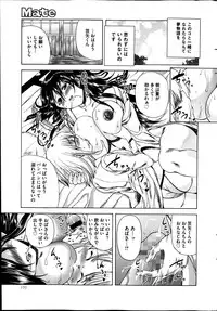 COMIC Mate 2014-12