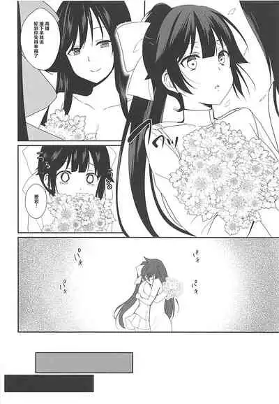 Uragiri no Hanataba