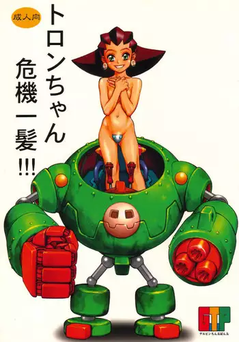 Mega Shinka de Fuku ga Hajiketobu Illust-bon