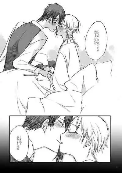 [Kazenonaisekaide (Tenori)] Ribbon o Toite, Tie o Yurumete (Touken Ranbu) [Digital]