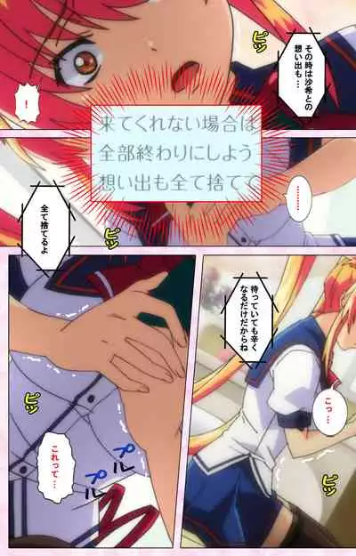 Inshitsu otaku ni ikareru imouto kanzenhan