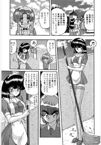 [Kamitou Masaki] Gakuen Tokkei Vega Police 1 - Orihime-tachi no Bannin