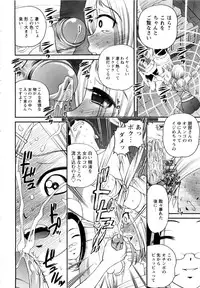 [SHION] Seikan Sarashiryou ～Kuro Yume Karute 2～