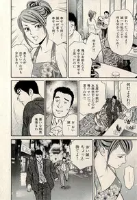 Ura Gokinjo Renai