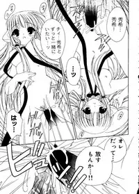 [RINRIN] Ai Musume Hako (Sister Princess, Chobits, Ojamajo Doremi)