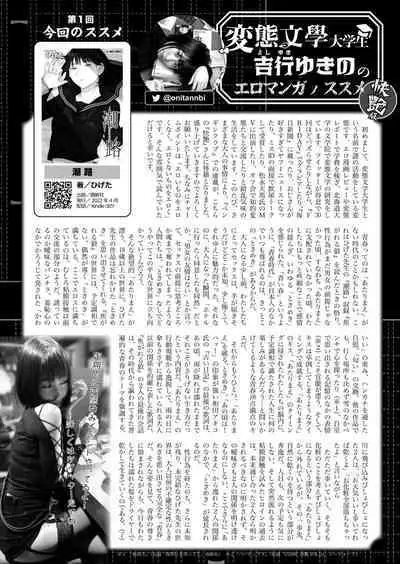COMIC Kaien VOL.03