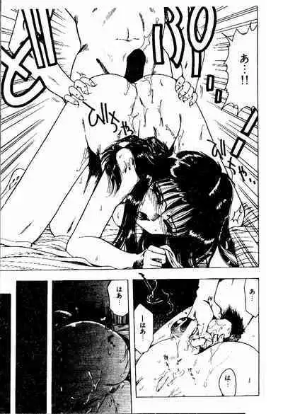 Sensei no Yuuwaku