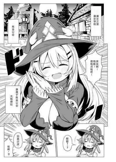 Tentacle Witch Craft