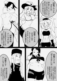 Food fighter Misaki