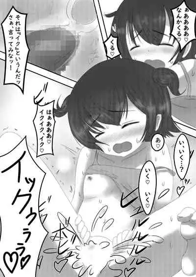 Miria no Niku Vibe Gakari-san