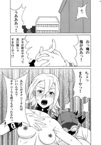 (C82) [BooBooKid (PIP)] Himeko-san ni Iroiro Tanondemita。(Sket Dance)