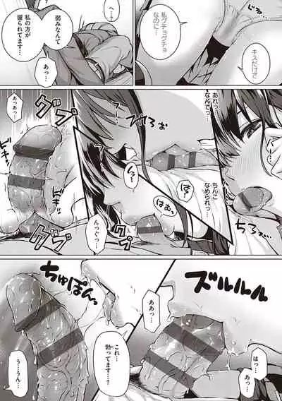 Hatsukoi Jikan.