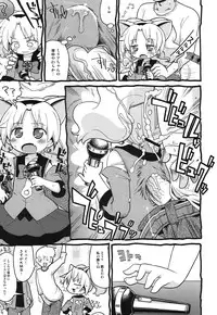 (C80) [Sumi Kara Sumi Made (Gabyonuno)] Hakken Miria (Jewelpet Twinkle)