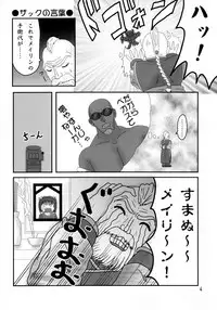 (C62) [Ojou no Yokushitsu (Various)] DOA+3 (Dead or Alive)