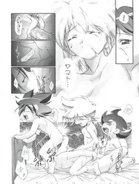 (CR35) [Gambler Club (Kousaka Jun)] Pi-Densetsu Battle Pi-Daman (Battle B-Daman)
