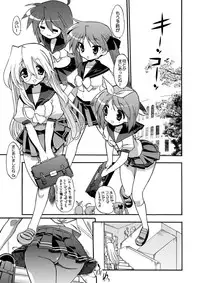 [ Matsumoto Drill Kenkyuujo] do risu ta (LUCKY☆STAR)