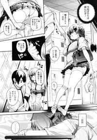 [Mutsutake] Amami dokoro