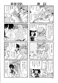 [Yamaguchi Miyuki] Michizure Choujotai