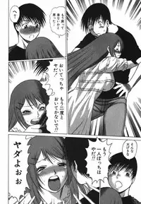 [Tamaki Nozomu] Anego!! 2