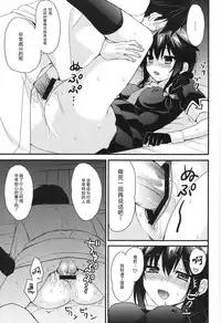 (C89) [PigPanPan (Ikura Nagisa)] Shigure Yandere (Kantai Collection -KanColle-) [Chinese] [CE家族社]