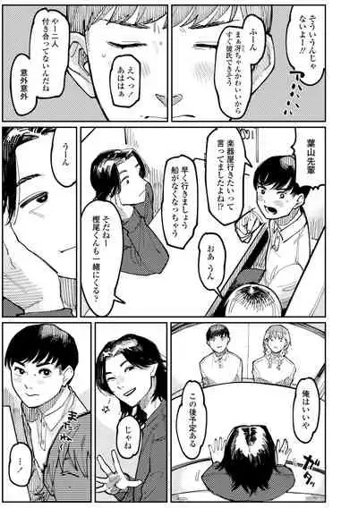 Shiomichi