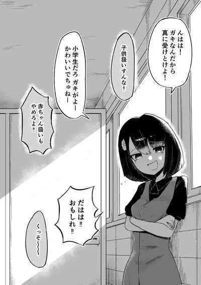 Toilet no Hanabirako-san