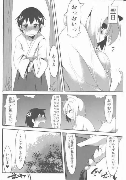 Ecchi de Wanko na Onee-chan