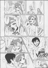 (C81) [Time-Leap (Aoiro Ichigou)] Holly Night? (THE IDOLM@STER)