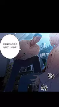 [Park Hyeongjun] Sweet Guy Ch.22-38 (Chinese)