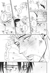 [Ranchiki (akabeko)] zucker (Shingeki no Kyojin)