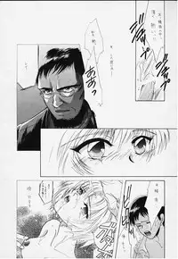 [Dark Water (Ken Tatsuse, Mikuni Jiou)] Cool (Neon Genesis Evangelion) (incomplete)