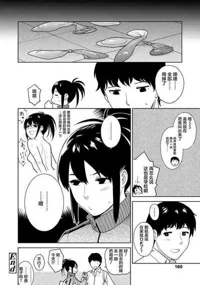 Gokigen Kanojo | 随心女友