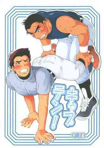 [Ochaocha Honpo (Chabashira Tatsukichi)] Chisuisai [Chinese] [同文城] [Digital]