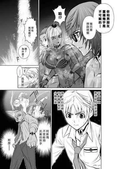 [Tetsu MOMOTA] Chijou Hyakkai R18 Ch01-05 [Chinese] 地上100層 [牛頭人酋長之魂漢化]