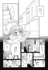 [Iwaman] Itoshii × Itooshii ~Namakan Daishuki Sex~