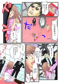 [Mibu Manjimaru] Zetsurin Gacha Game ~Koukai Ingoku de Sarasareta Onna~ 1 [Digital]
