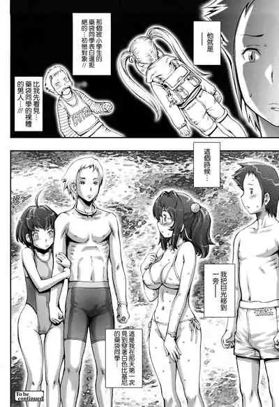Pretty Cool Ch.1-6