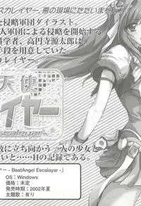 [Alice Soft] Alice Soft Min-Naraken 2002-02