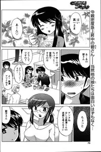 [ANTHOLOGY] Men's Young (2007-07)