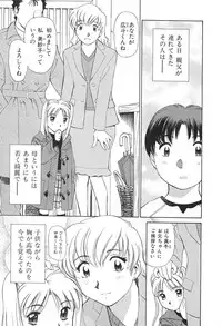 [Futamaro] Ai-Kazoku