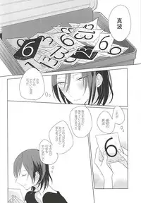 13番目の恋人 (Yowamushi Pedal)