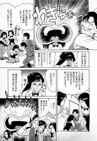 [Kusugawa Naruo] SOAP no MOKO chan Vol.1