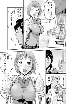 Te no Hira ni Ai wo! V01