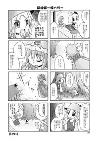 (C74) [Albatross (Mei, Nikusyo)] Yosuzume Junjun ~Omorashi Misuchi~ (Touhou Project)