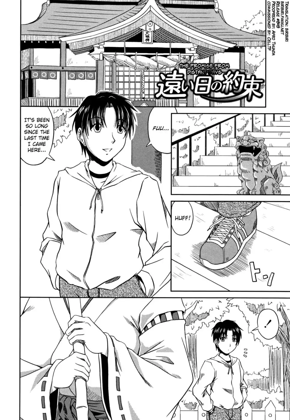 Love Kachuu Chapter 11 "The Promise from Distant Days"