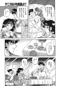 [Umino Sachi] Ace wo Kimete!!