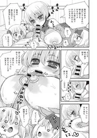 [Suzune Rai] Paizuri Android Loli Kyonyuu Shojo Soushitsu Hen [Digital]